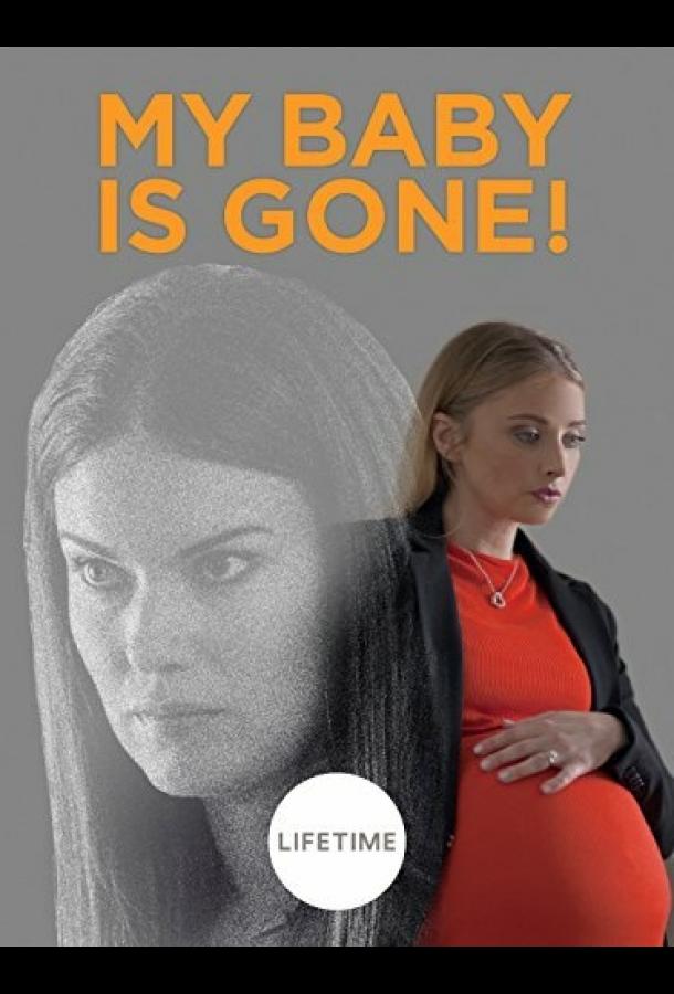 Постер к Мой ребенок ушел (2017)