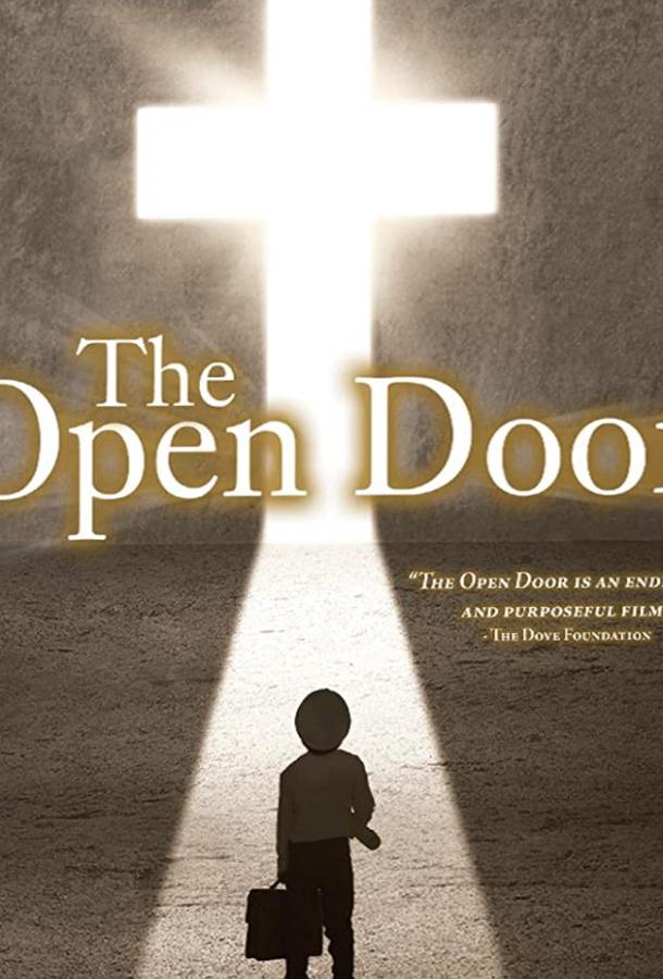 Постер к Открытая дверь (2017)