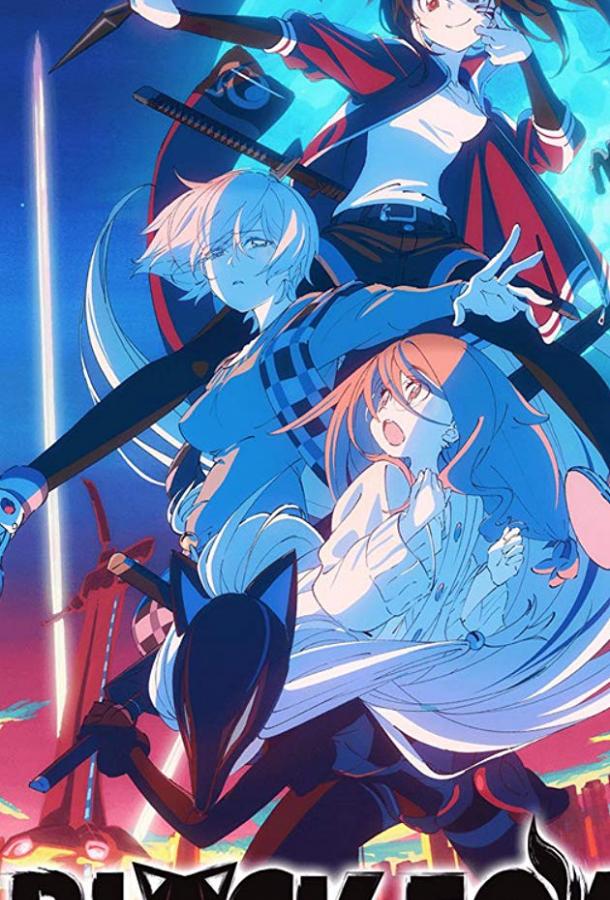 Постер к Чёрная Лиса (2019)