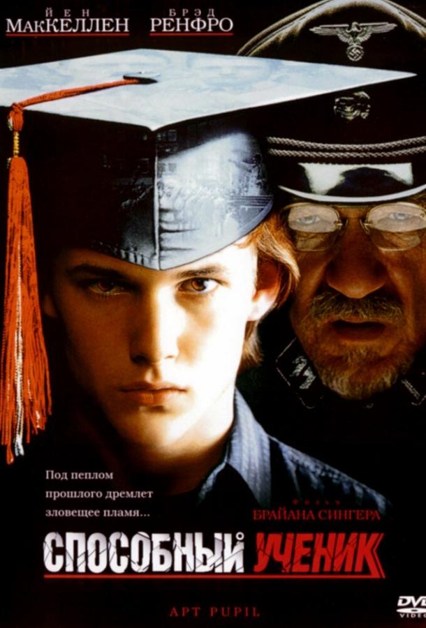 Постер к Способный ученик (1997)