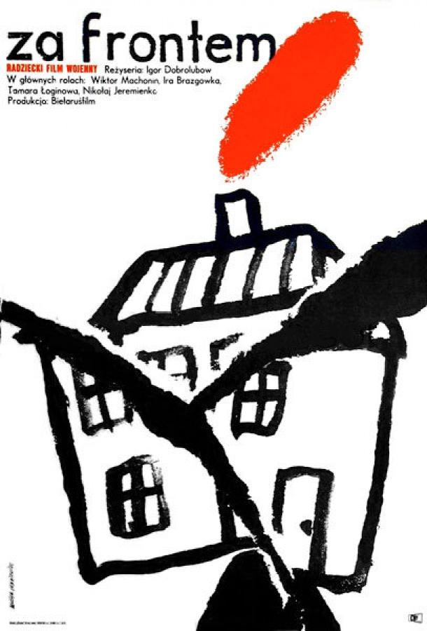 Постер к Иван Макарович (1968)