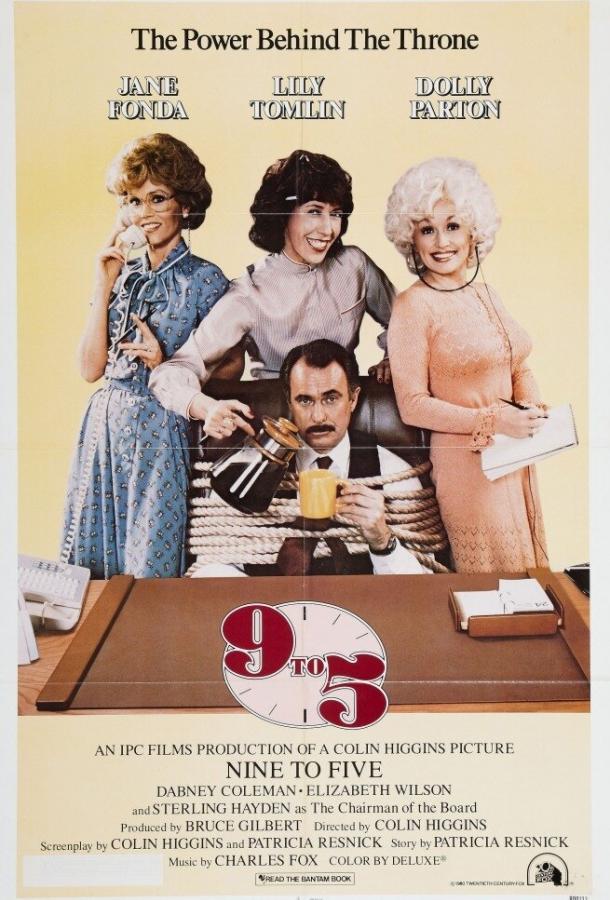 Постер к С девяти до пяти (1980)