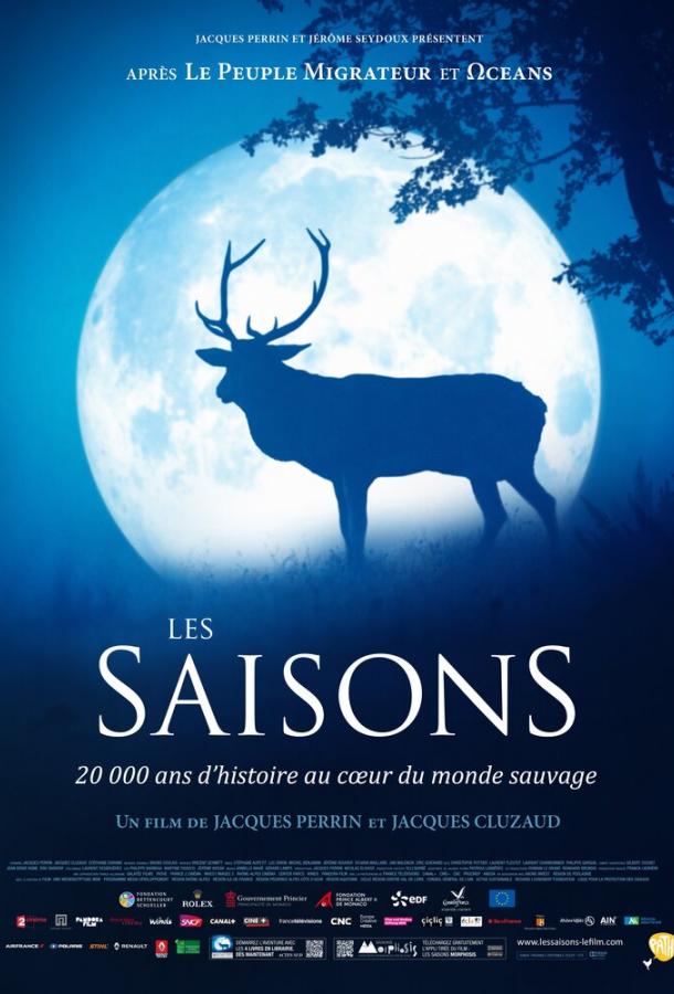 Постер к Времена года (2015)