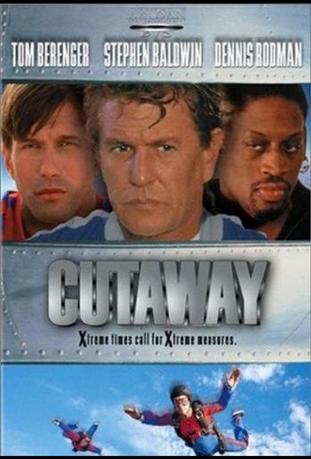 Постер к Затяжной прыжок (2000)