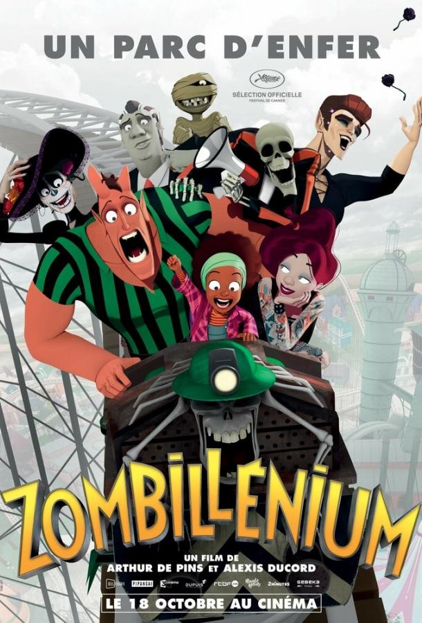 Постер к Зомбиллениум (2017)