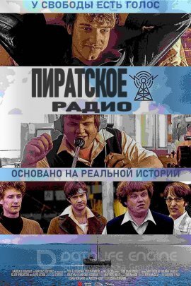 Постер к Пиратское радио (2021)